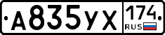 %D0%90835%D0%A3%D0%A5174