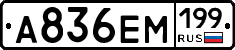 %D0%90836%D0%95%D0%9C199
