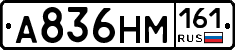 %D0%90836%D0%9D%D0%9C161