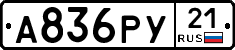 %D0%90836%D0%A0%D0%A321