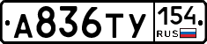 %D0%90836%D0%A2%D0%A3154