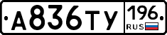 %D0%90836%D0%A2%D0%A3196