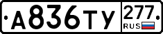 %D0%90836%D0%A2%D0%A3277