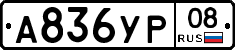 %D0%90836%D0%A3%D0%A008