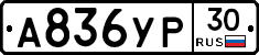 %D0%90836%D0%A3%D0%A030