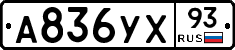 %D0%90836%D0%A3%D0%A593