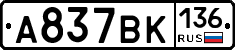 %D0%90837%D0%92%D0%9A136