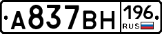 %D0%90837%D0%92%D0%9D196