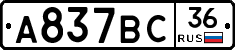 %D0%90837%D0%92%D0%A136