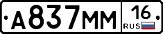 %D0%90837%D0%9C%D0%9C16