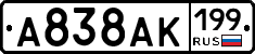 %D0%90838%D0%90%D0%9A199