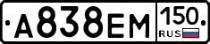 %D0%90838%D0%95%D0%9C150