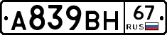 %D0%90839%D0%92%D0%9D67