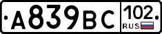 %D0%90839%D0%92%D0%A1102