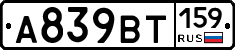 %D0%90839%D0%92%D0%A2159