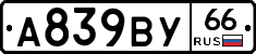 %D0%90839%D0%92%D0%A366