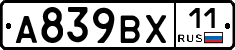 %D0%90839%D0%92%D0%A511