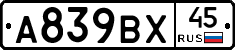%D0%90839%D0%92%D0%A545