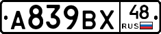 %D0%90839%D0%92%D0%A548