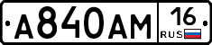 %D0%90840%D0%90%D0%9C16