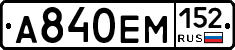 %D0%90840%D0%95%D0%9C152