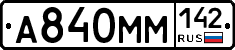 %D0%90840%D0%9C%D0%9C142