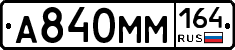 %D0%90840%D0%9C%D0%9C164