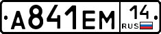 %D0%90841%D0%95%D0%9C14