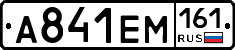 %D0%90841%D0%95%D0%9C161