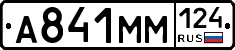 %D0%90841%D0%9C%D0%9C124