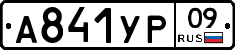 %D0%90841%D0%A3%D0%A009