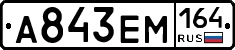 %D0%90843%D0%95%D0%9C164