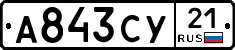 %D0%90843%D0%A1%D0%A321