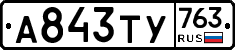 %D0%90843%D0%A2%D0%A3763
