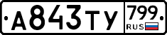 %D0%90843%D0%A2%D0%A3799