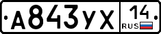 %D0%90843%D0%A3%D0%A514