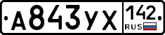 %D0%90843%D0%A3%D0%A5142