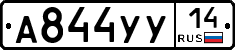 %D0%90844%D0%A3%D0%A314