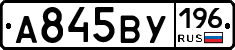 %D0%90845%D0%92%D0%A3196