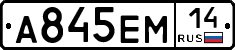 %D0%90845%D0%95%D0%9C14