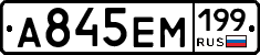 %D0%90845%D0%95%D0%9C199