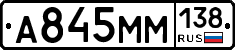 %D0%90845%D0%9C%D0%9C138