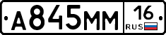 %D0%90845%D0%9C%D0%9C16