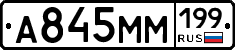%D0%90845%D0%9C%D0%9C199