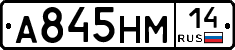 %D0%90845%D0%9D%D0%9C14
