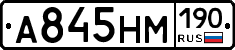 %D0%90845%D0%9D%D0%9C190