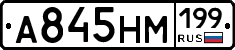 %D0%90845%D0%9D%D0%9C199