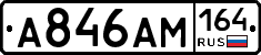 %D0%90846%D0%90%D0%9C164