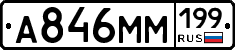 %D0%90846%D0%9C%D0%9C199