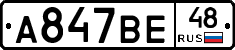 %D0%90847%D0%92%D0%9548